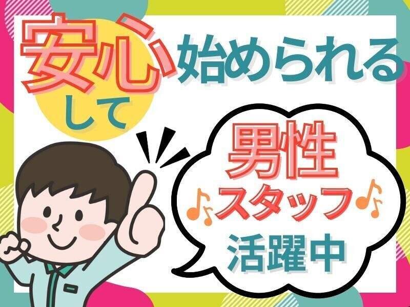 株式会社A-Trus 採用係[okuno]の仕事画像3