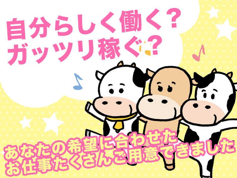 株式会社A-Trus 採用係[okuno]の仕事画像2