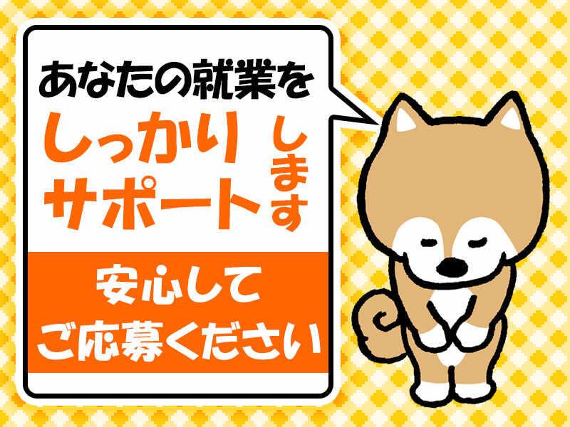 株式会社A-Trus 採用係[nakahara]の仕事画像1