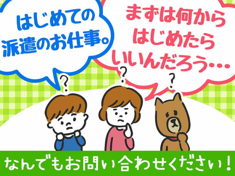 株式会社A-Trus 採用係[nakahara]の仕事画像3