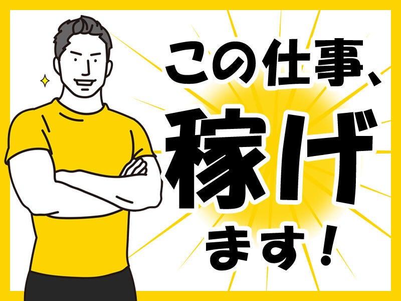 都合の仕事画像1