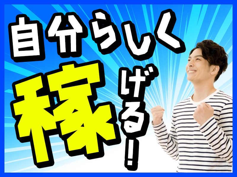 株式会社A-Trus 採用係[okuno]の仕事画像2