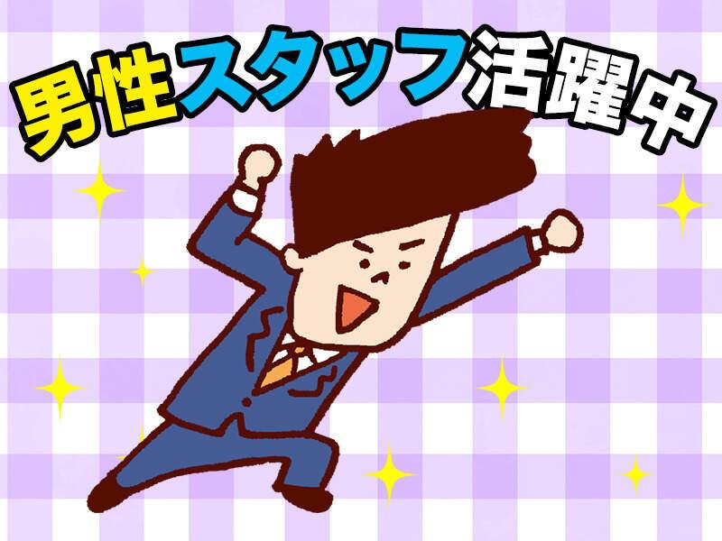 株式会社A-Trus 採用係[okuno]の仕事画像3
