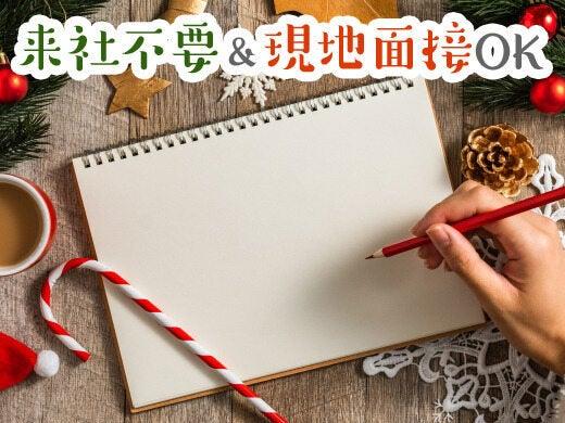株式会社A-Trus　採用担当の仕事画像3