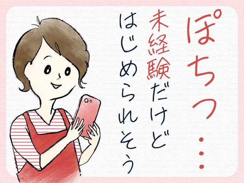 株式会社A-Trus　採用担当の仕事画像3