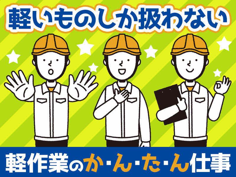 株式会社A-Trus 採用係[okuno]の仕事画像1