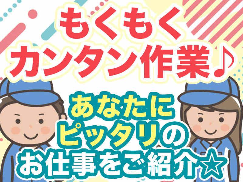 株式会社A-Trus 採用係[okamura]の仕事画像3