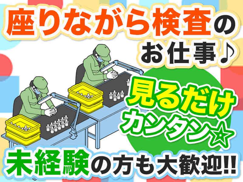 株式会社A-Trus 採用係[okamura]の仕事画像1