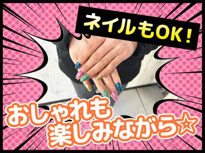 株式会社A-Trus 採用係[nakahara]の仕事画像3
