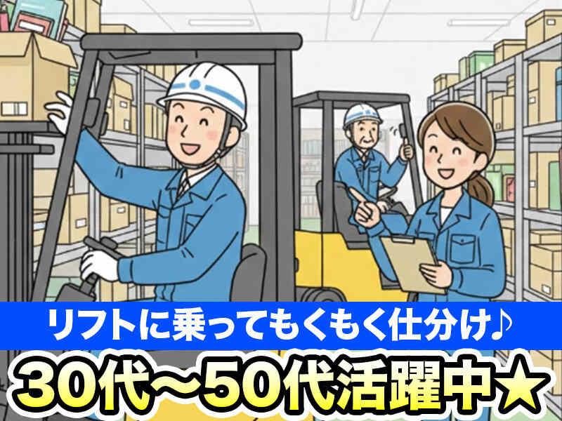 株式会社A-Trus　採用担当の仕事画像2