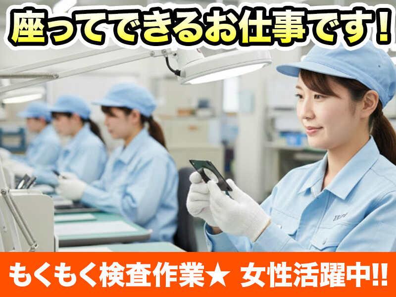 株式会社A-Trus 採用係[okuno]の仕事画像1