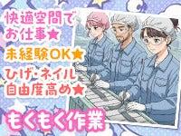 株式会社A-Trus 採用係[tsukahara]の仕事画像1