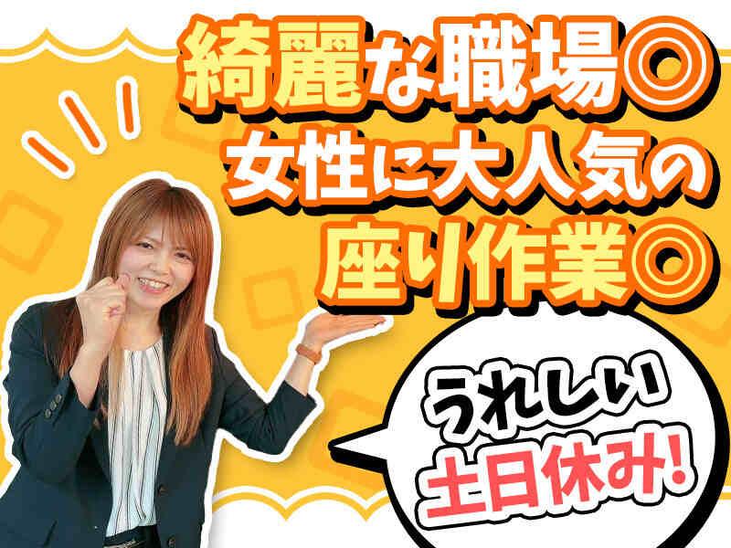 株式会社A-Trus 採用係[chujo]の仕事画像1