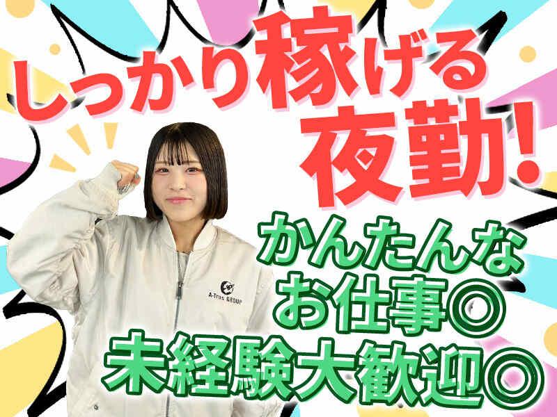 株式会社A-Trus　採用担当の仕事画像1
