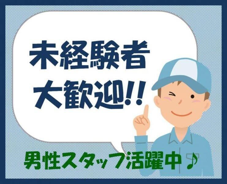 株式会社A-Trus 採用係[okuno]の仕事画像3