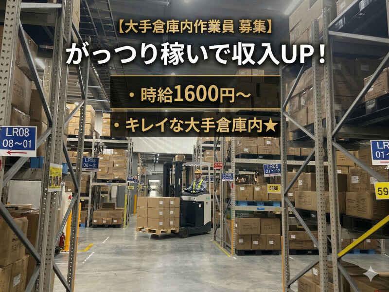 株式会社A-Trus　採用担当の仕事画像1