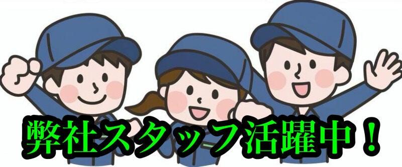 株式会社A-Trus　採用担当の仕事画像1