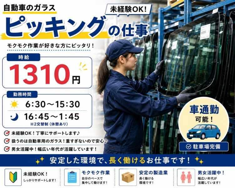 株式会社A-Trus　採用担当の仕事画像2
