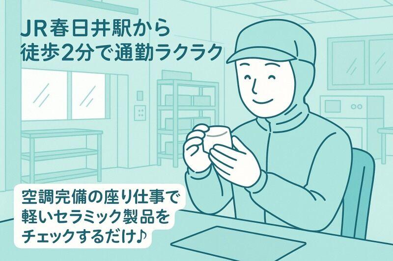 株式会社A-Trus　採用担当の仕事画像1