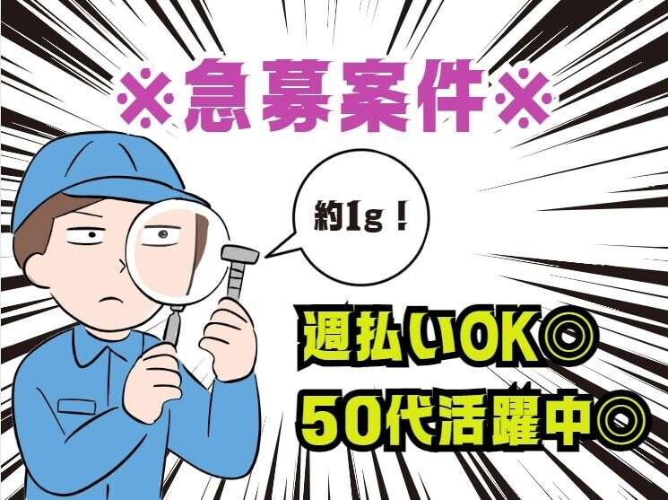 株式会社A-Trus　採用担当の仕事画像3