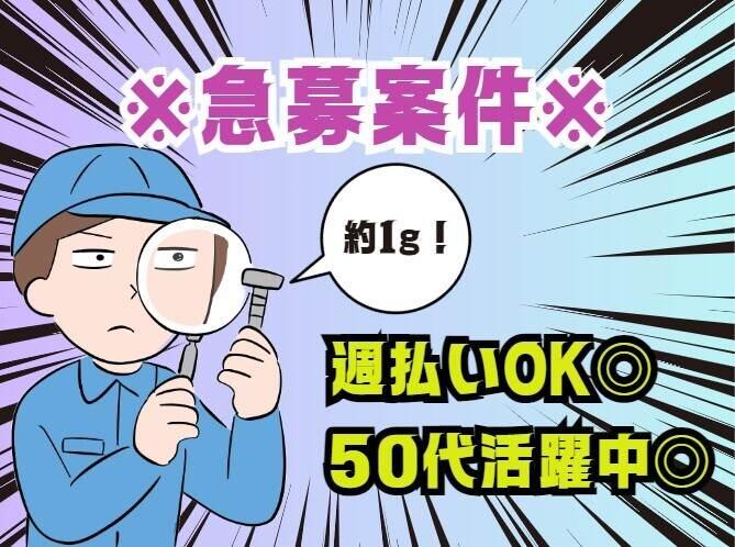 株式会社A-Trus 採用係[okamura]の仕事画像2