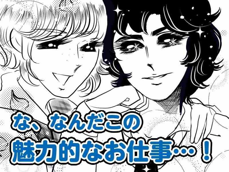 株式会社A-Trus　採用担当の仕事画像3