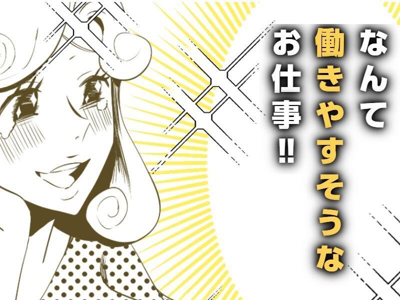 株式会社A-Trus 採用係[okuno]の仕事画像1