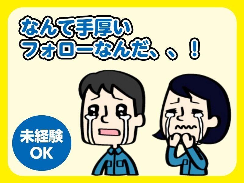 株式会社A-Trus　採用担当の仕事画像2