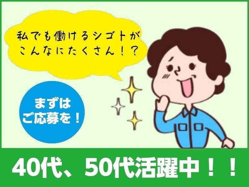 株式会社A-Trus　採用担当の仕事画像1