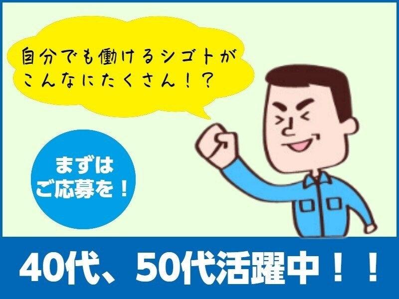 株式会社A-Trus　採用担当の仕事画像1