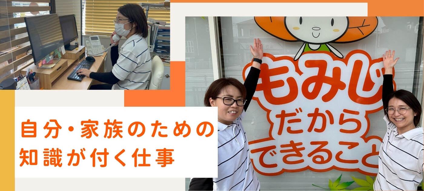 バリアフリーショップもみじの大画像