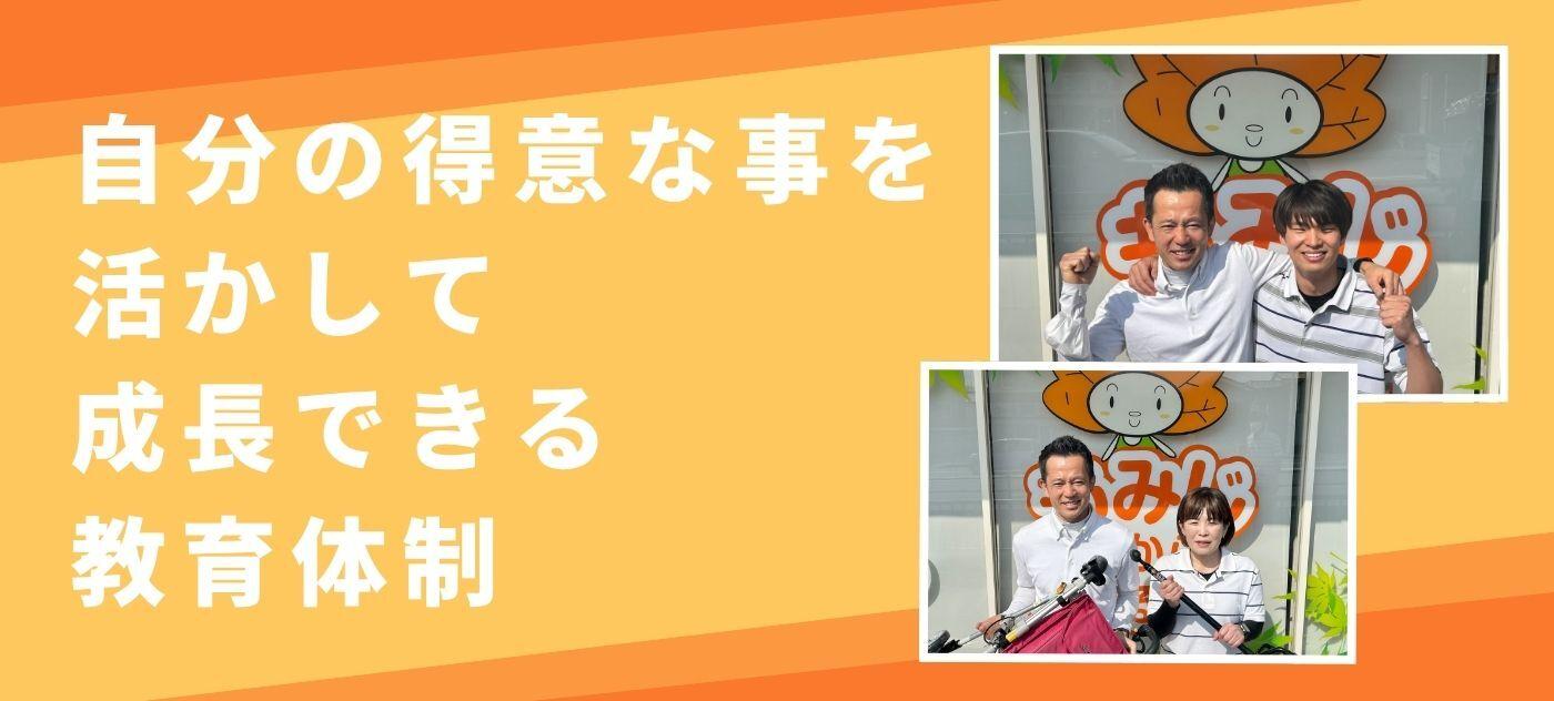 バリアフリーショップもみじの大画像