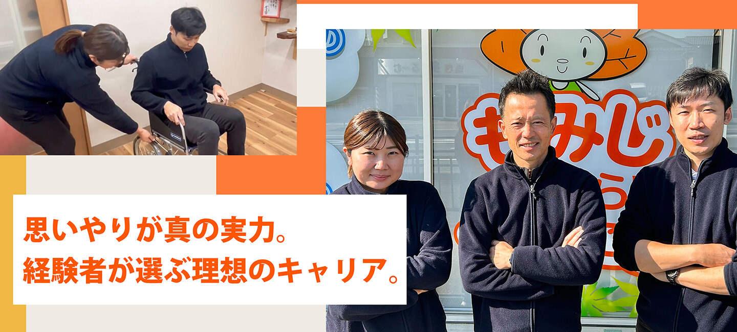 バリアフリーショップもみじの大画像