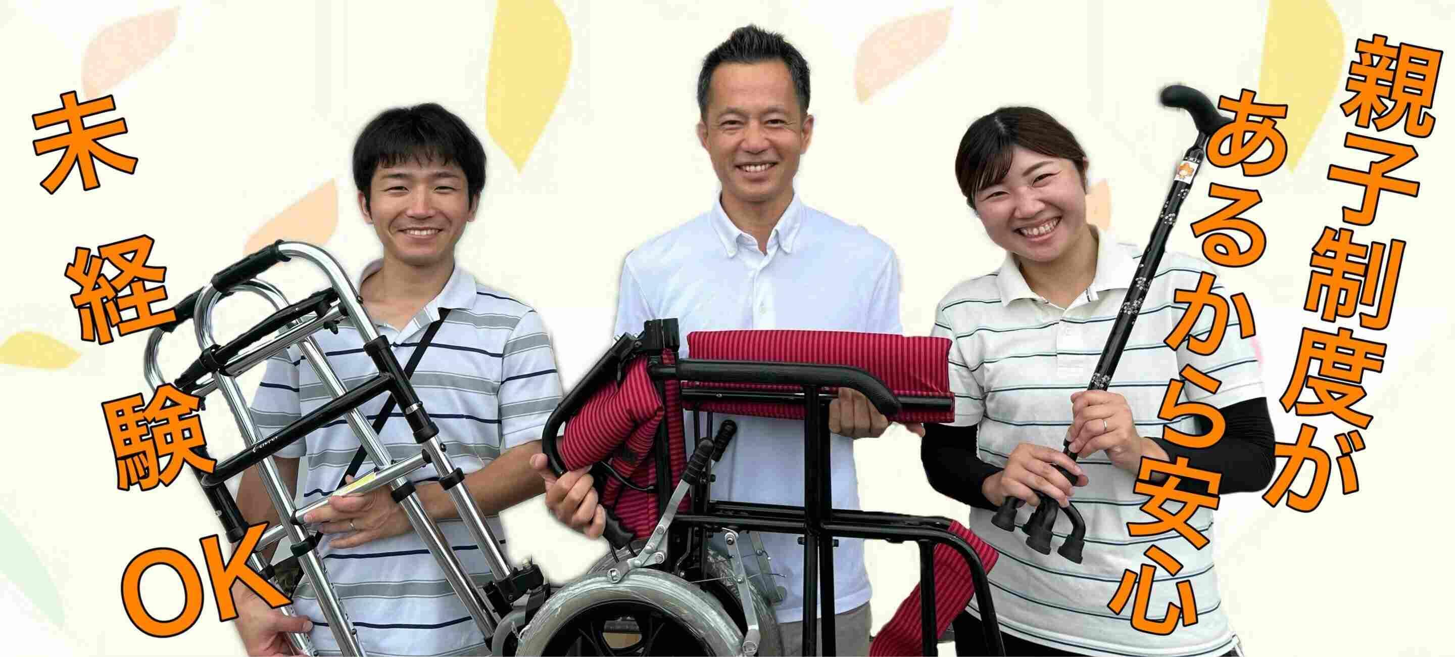 バリアフリーショップもみじの大画像