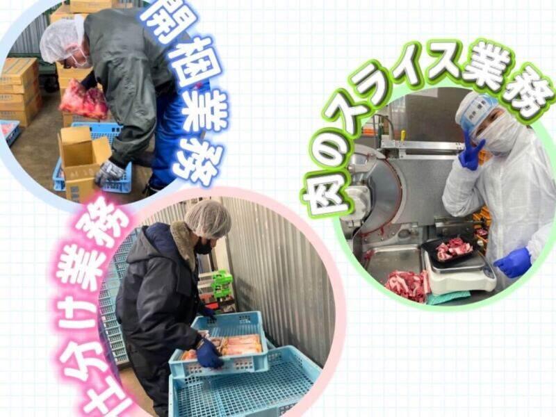 JA全農ミートフーズ株式会社　太宰府パックセンター　の仕事画像1