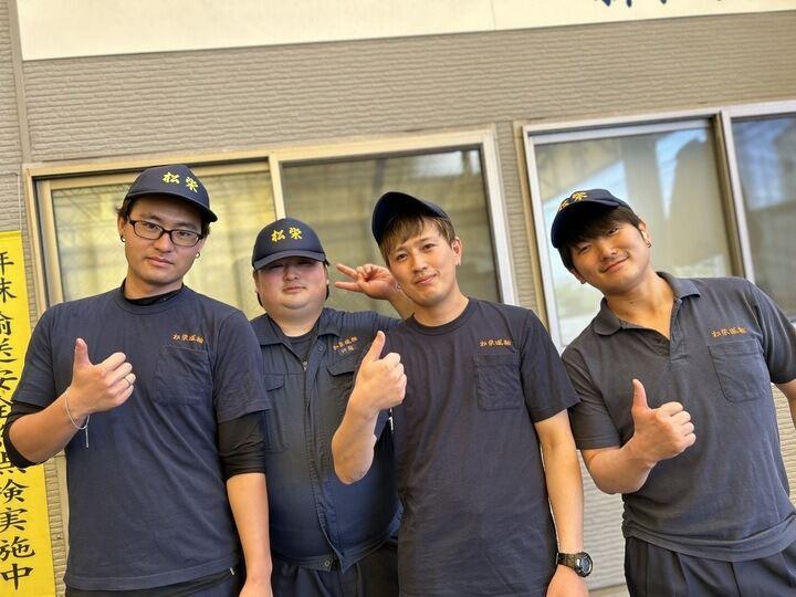 株式会社松栄運輸の仕事画像1