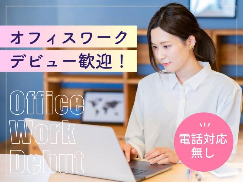 株式会社アンフ・スタイル 大阪本社の仕事画像1