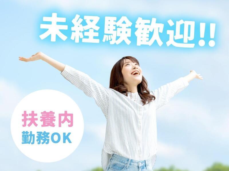 株式会社アンフ・スタイル 大阪本社の仕事画像1