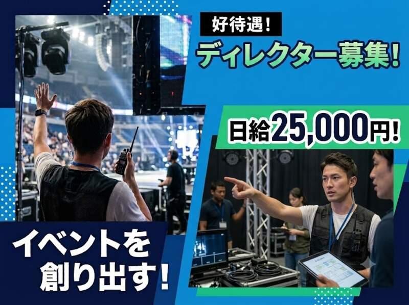 株式会社NATiON.の仕事画像1