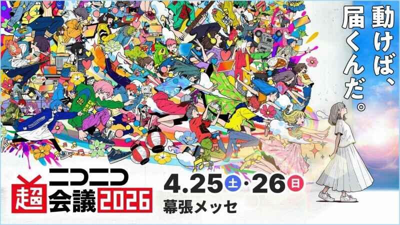 株式会社NATiON.の仕事画像1