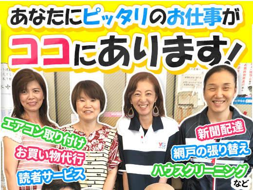 読売センター厚木中央専売所の仕事画像2