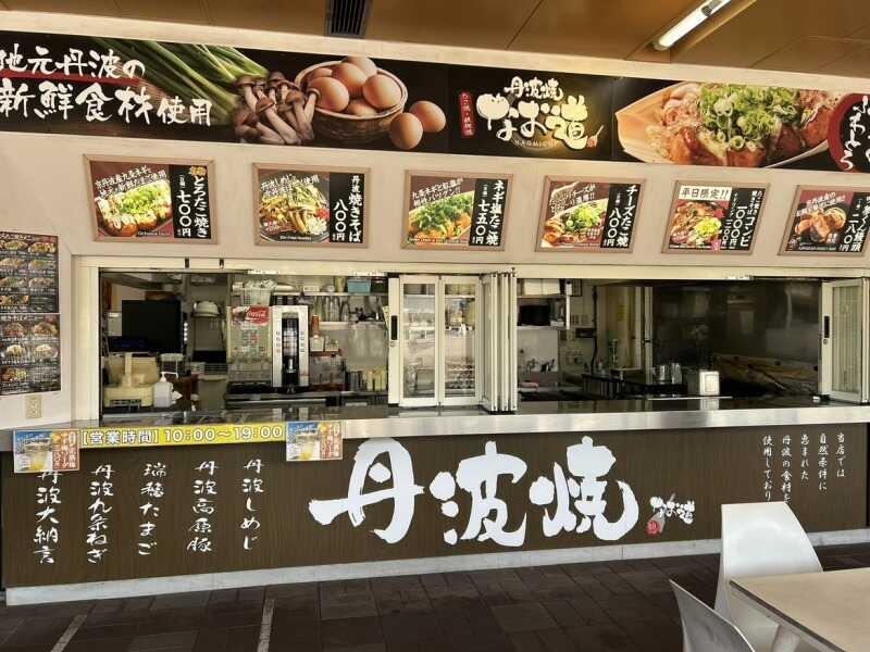 なお道　味夢の里の仕事画像3