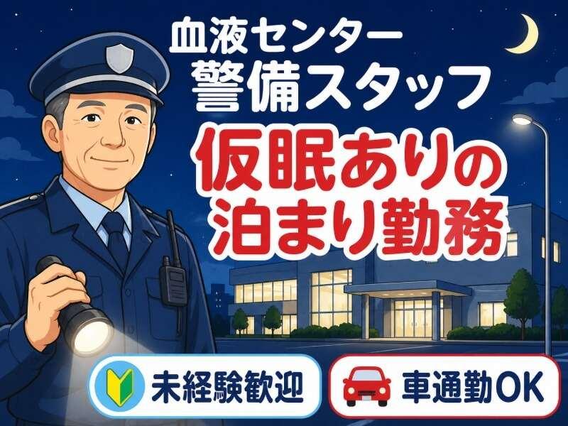 株式会社湘南美装 本社【001】の仕事画像1