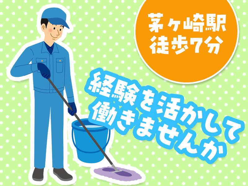 株式会社湘南美装 本社【001】の仕事画像1