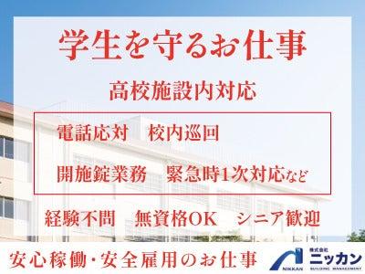 株式会社 ニッカン 採用窓口の仕事画像2