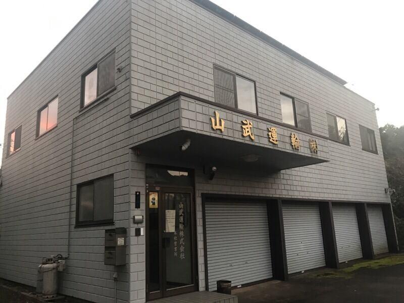 山武運輸株式会社の仕事画像2