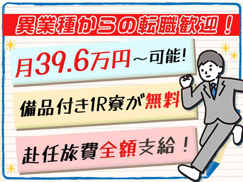 株式会社テクノスマイルの仕事画像1