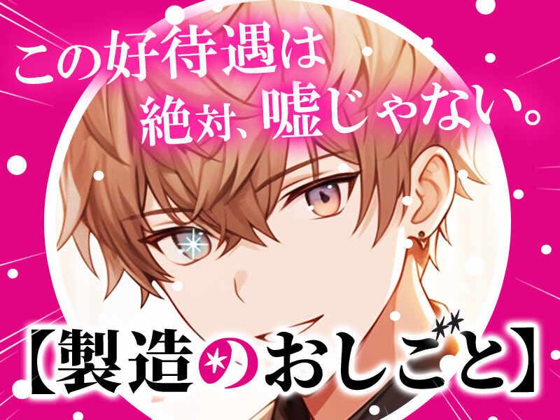 株式会社テクノスマイルの仕事画像1