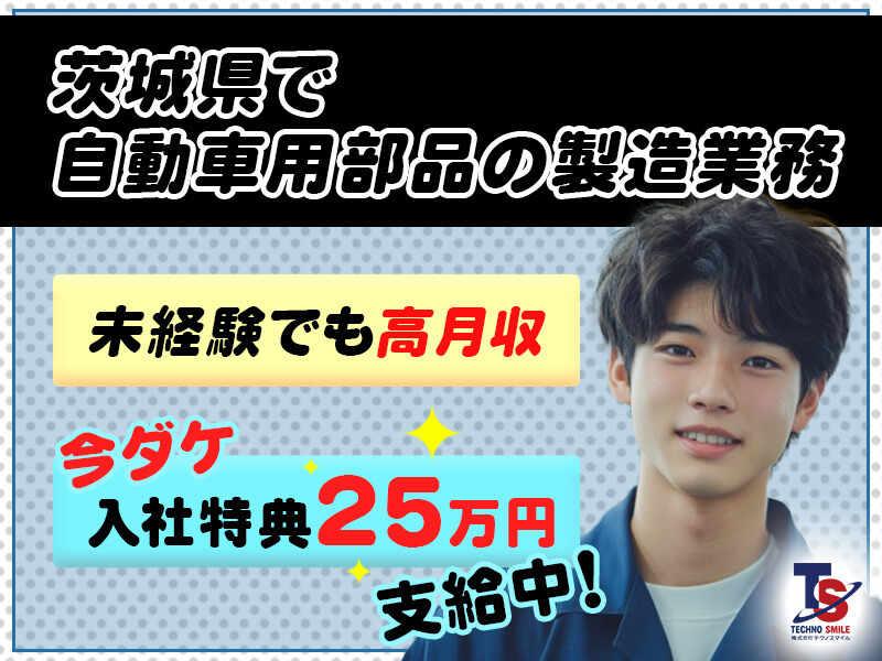 株式会社テクノスマイルの仕事画像3