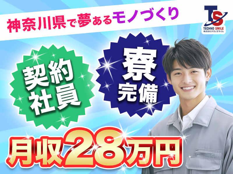 株式会社テクノスマイルの仕事画像1